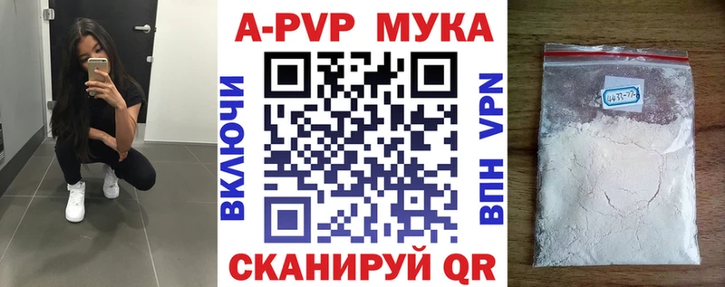Alpha-PVP мука  Звенигово 