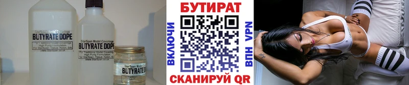 купить наркотики сайты блэк спрут рабочий сайт БУТИРАТ 99% Звенигово