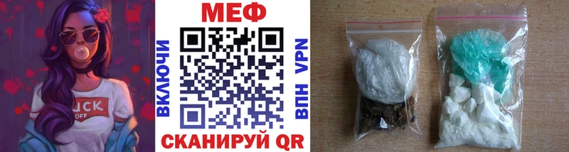 МЕФ кристаллы Звенигово