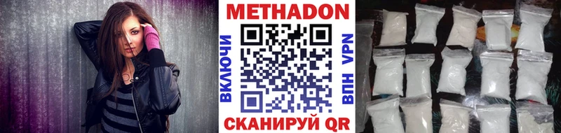 Метадон кристалл  Звенигово 